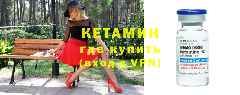 Кетамин ketamine  Таганрог 